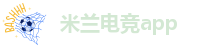ac米兰官网